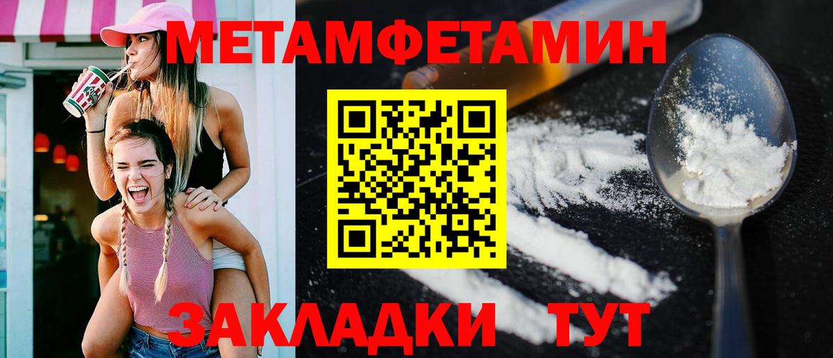АМФЕТАМИН Розовый  Вход с VPN  Амфетамин  Вязьма 