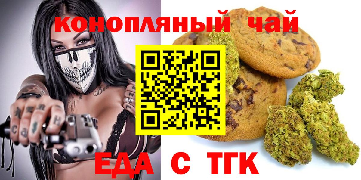 Вязьма  Cannafood марихуана  Вход с VPN 