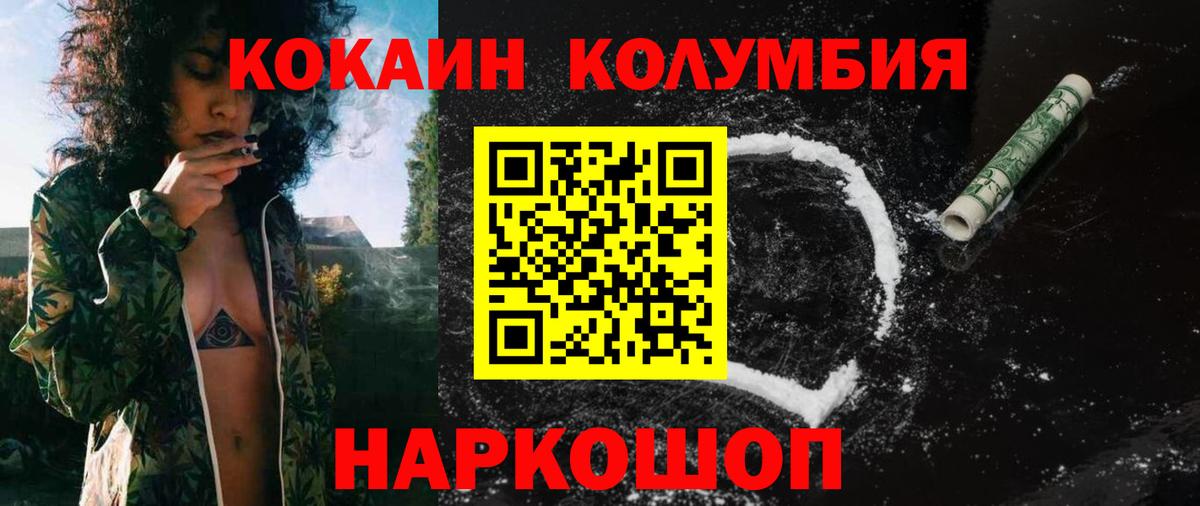 COCAIN Fish Scale  Вход с VPN  COCAIN FishScale  КОКАИН  Вязьма 