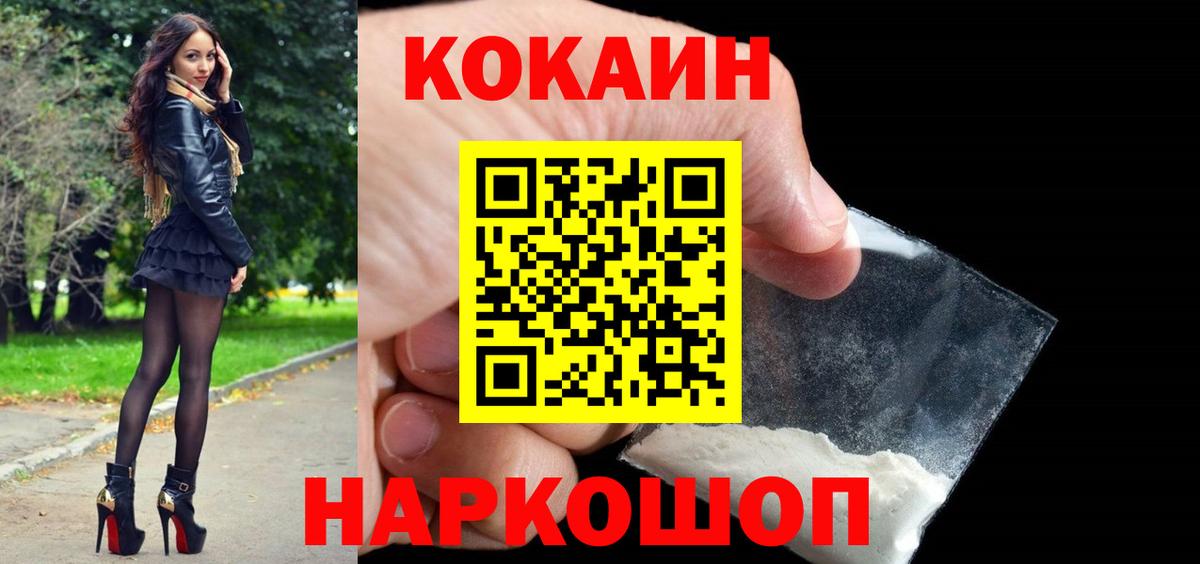 Кокаин 98% Вязьма