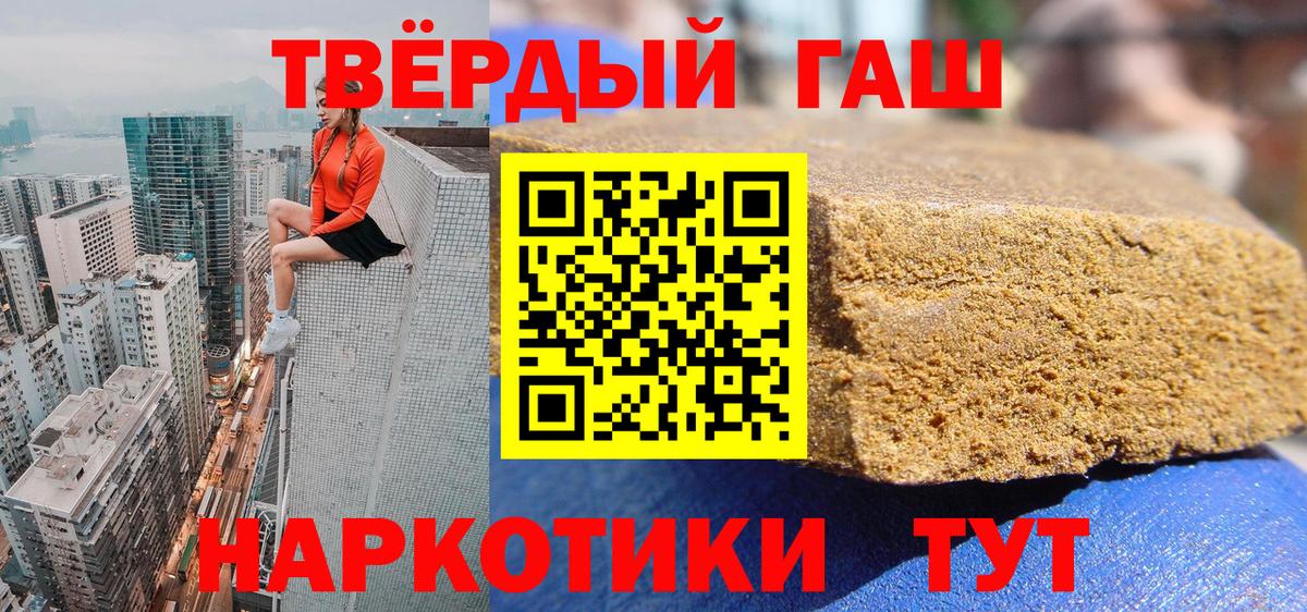 ГАШ гарик  ГАШИШ  Вязьма  Вход с VPN 