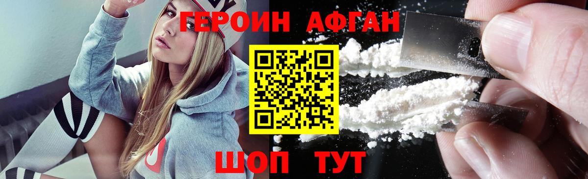 Героин  Героин герыч  Вход с VPN  Вязьма 