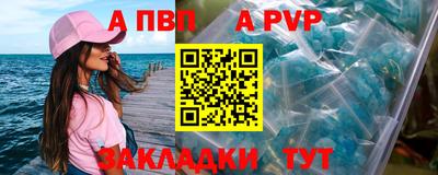 альфа пвп VHQ Ливны