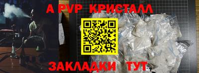 альфа пвп VHQ Ливны