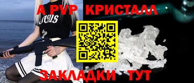 альфа пвп VHQ Ливны
