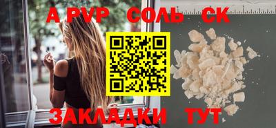 альфа пвп VHQ Ливны