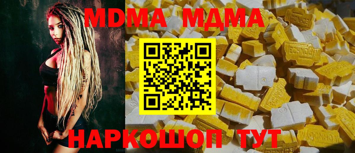 МДМА VHQ  МДМА crystal  Вязьма  Вход с VPN 