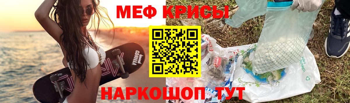 Меф  Меф  Вход с VPN  Меф мука  Вязьма  МЯУ-МЯУ мяу мяу 