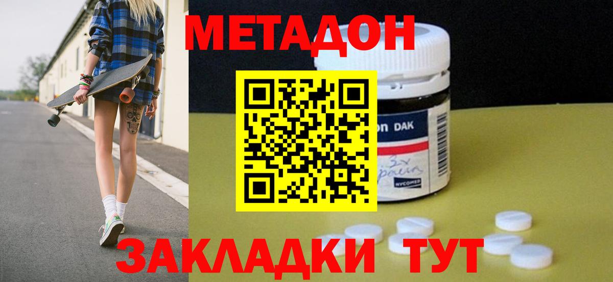 МЕТАДОН белоснежный  Вход с VPN  Вязьма  hydra ТОР  Метадон VHQ 