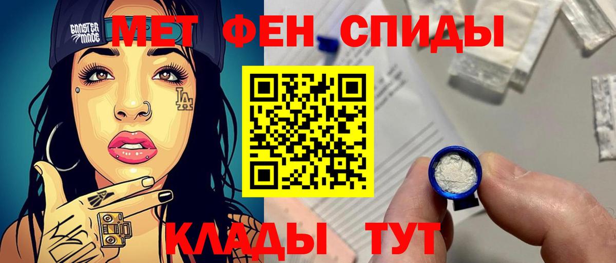 Первитин пудра Вязьма