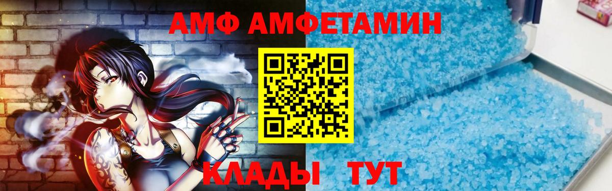 МЕТАМФЕТАМИН витя  Вход с VPN  Вязьма 