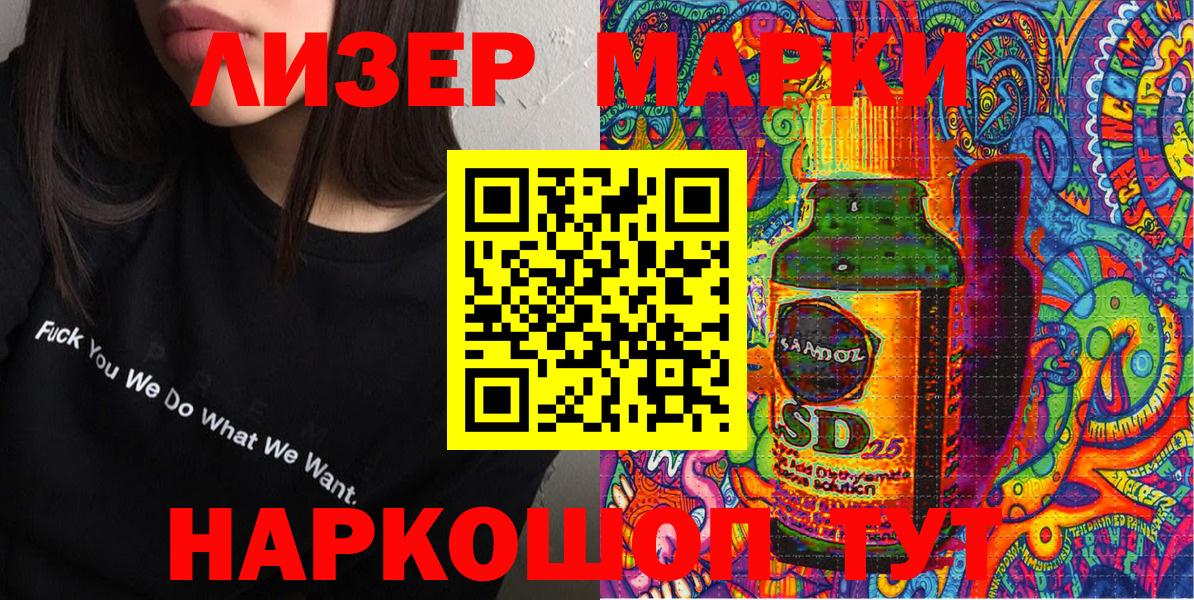 Наркотические марки 1500мкг Вязьма